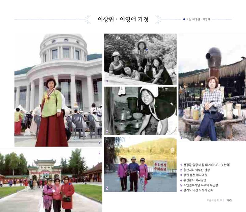 오순도순 화보 195페이지