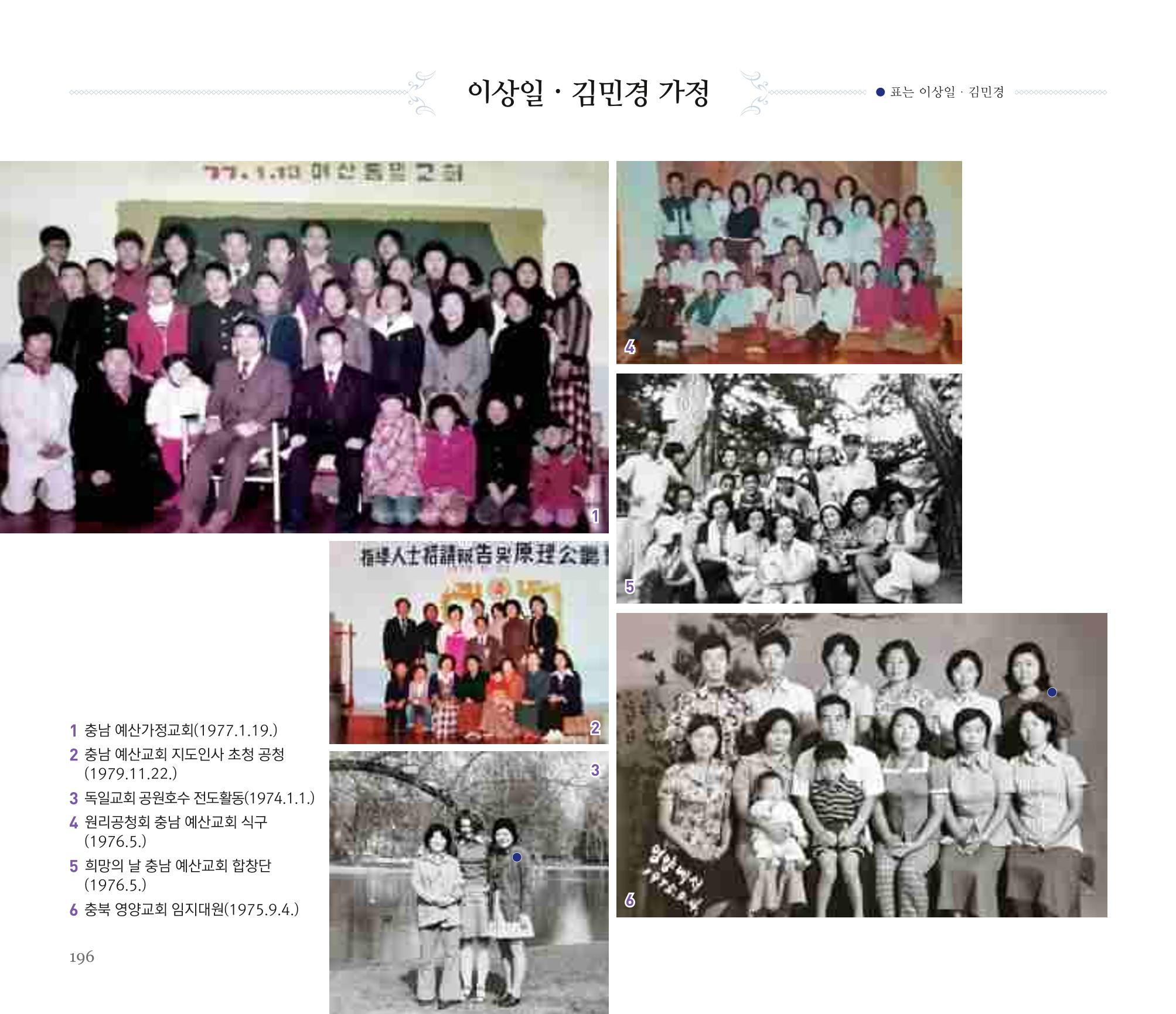 오순도순 화보 196페이지