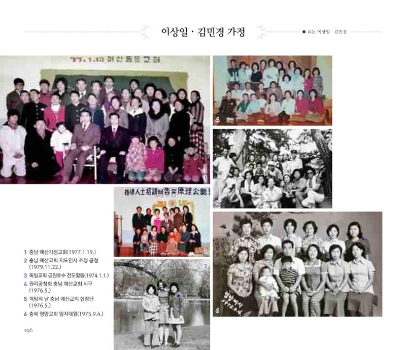 오순도순 화보 196페이지