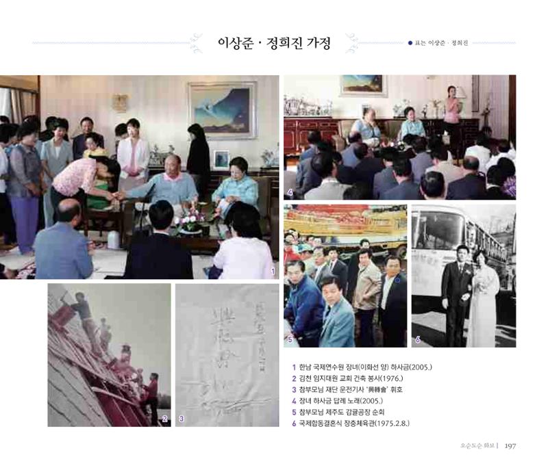 오순도순 화보 197페이지