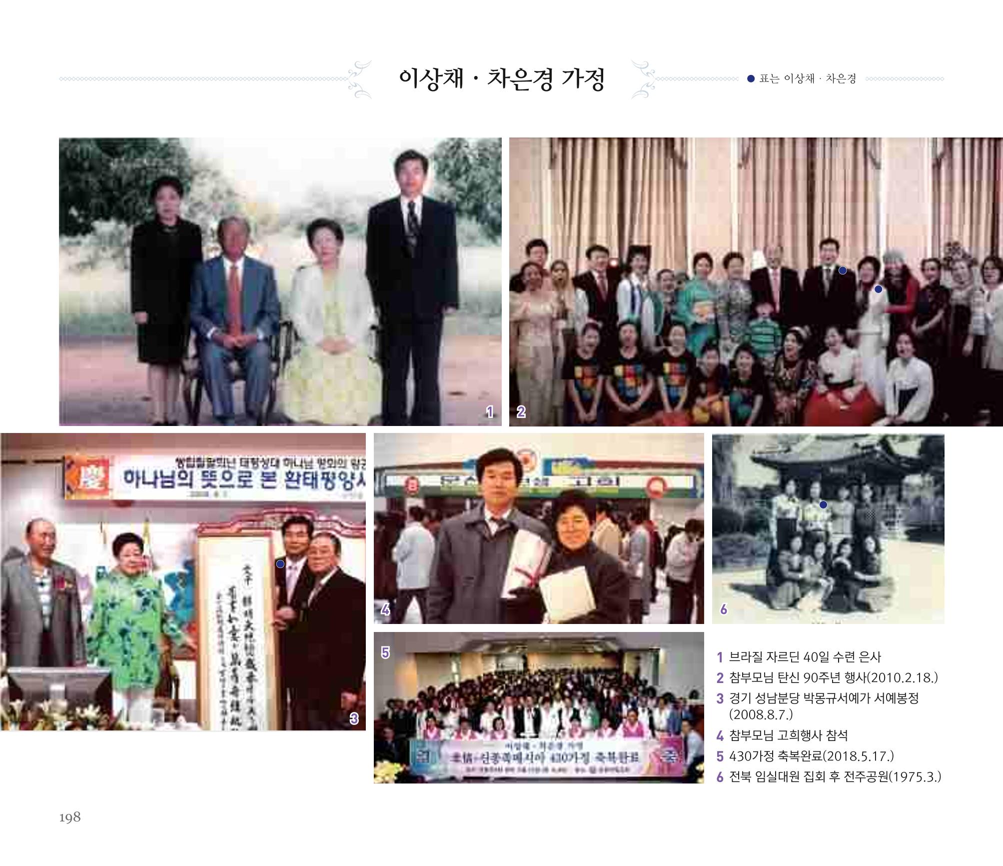 오순도순 화보 198페이지