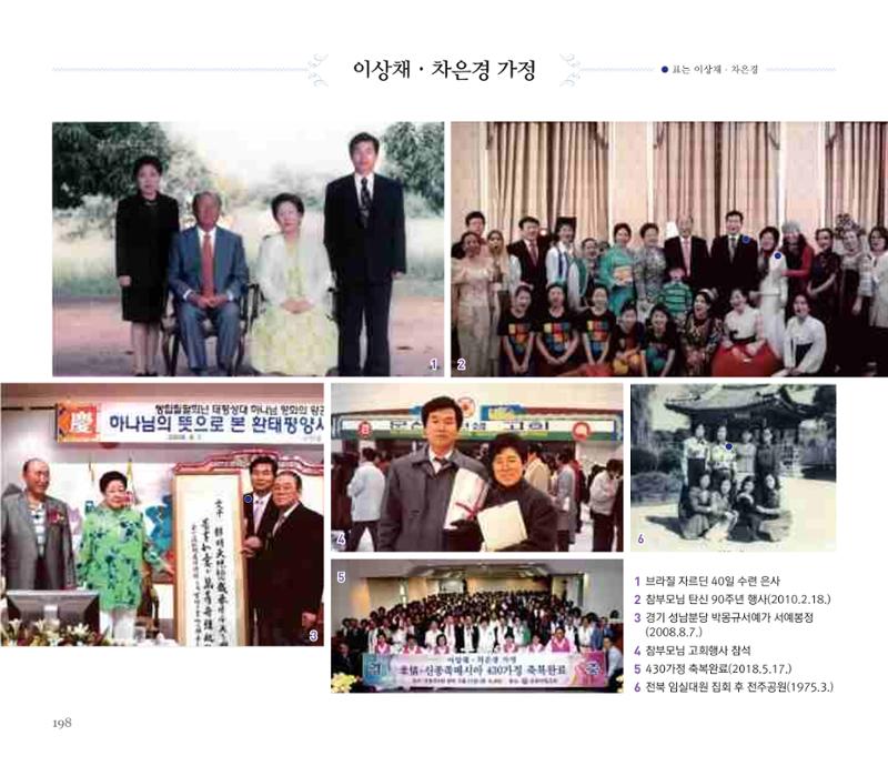 오순도순 화보 198페이지
