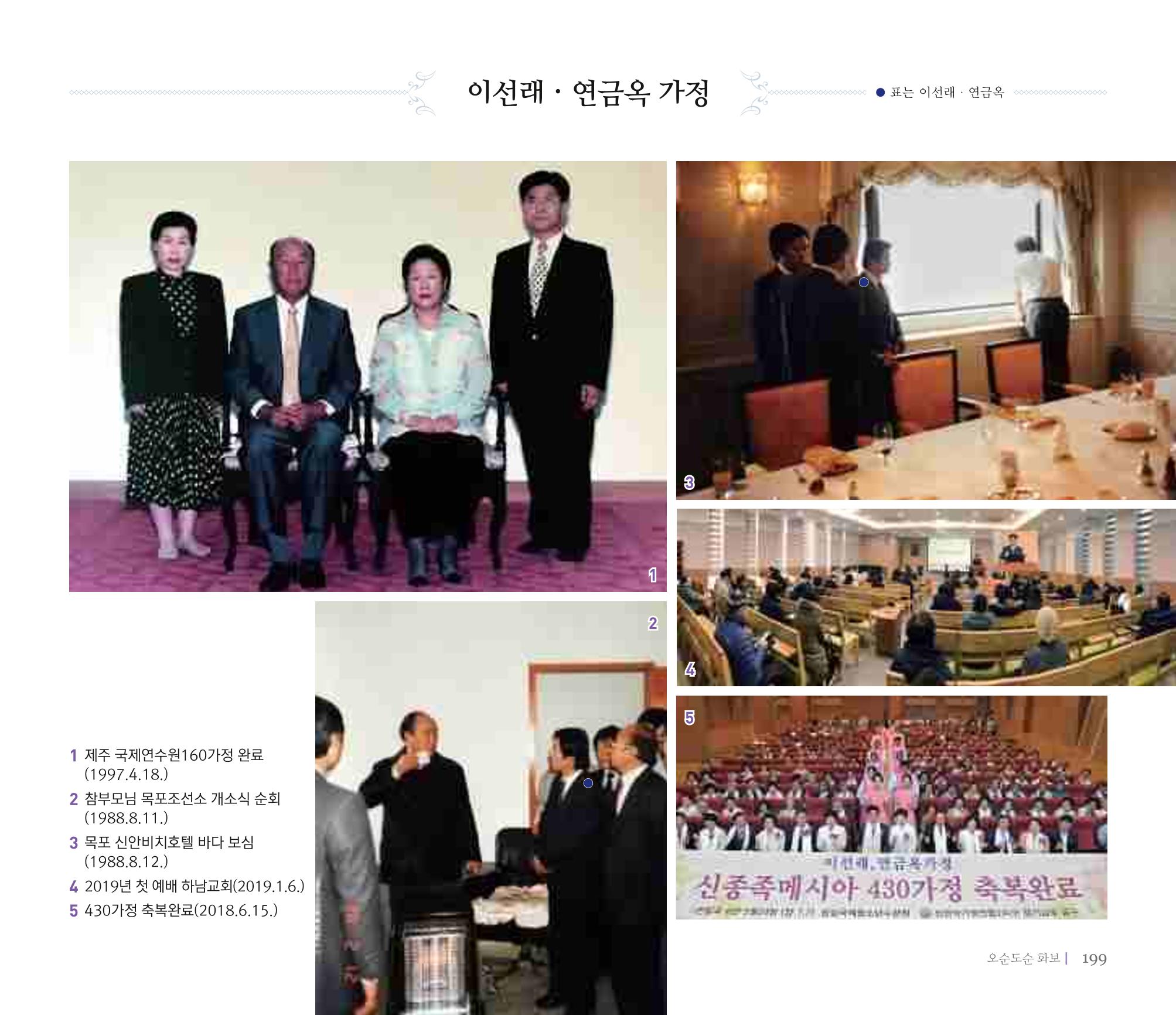 오순도순 화보 199페이지