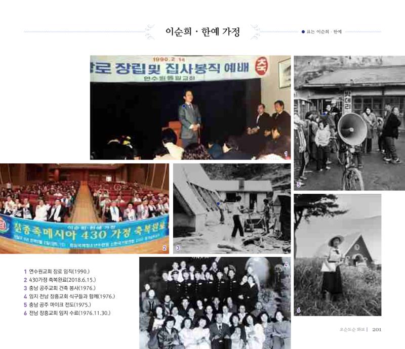 오순도순 화보 201페이지