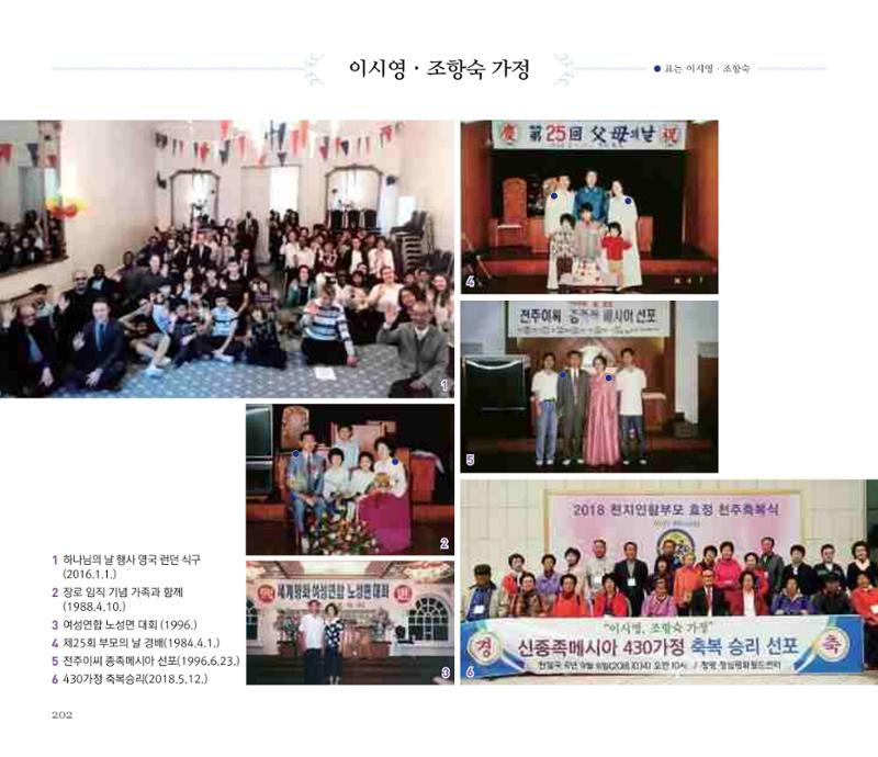 오순도순 화보 202페이지