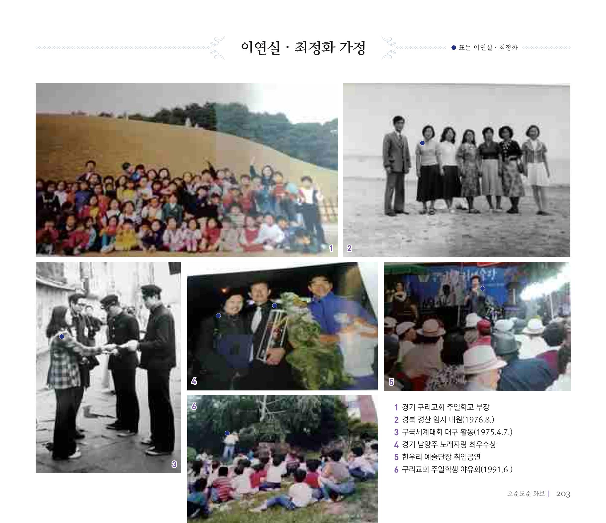 오순도순 화보 203페이지