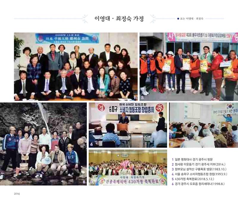 오순도순 화보 204페이지