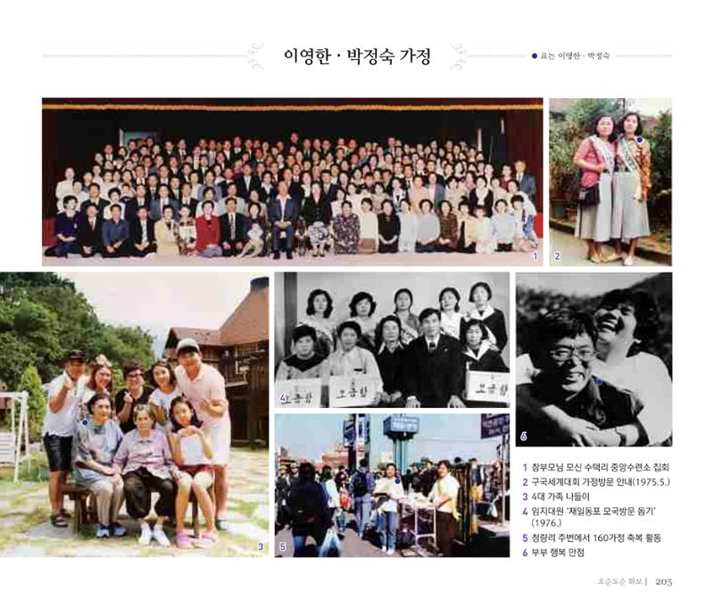 오순도순 화보 205페이지