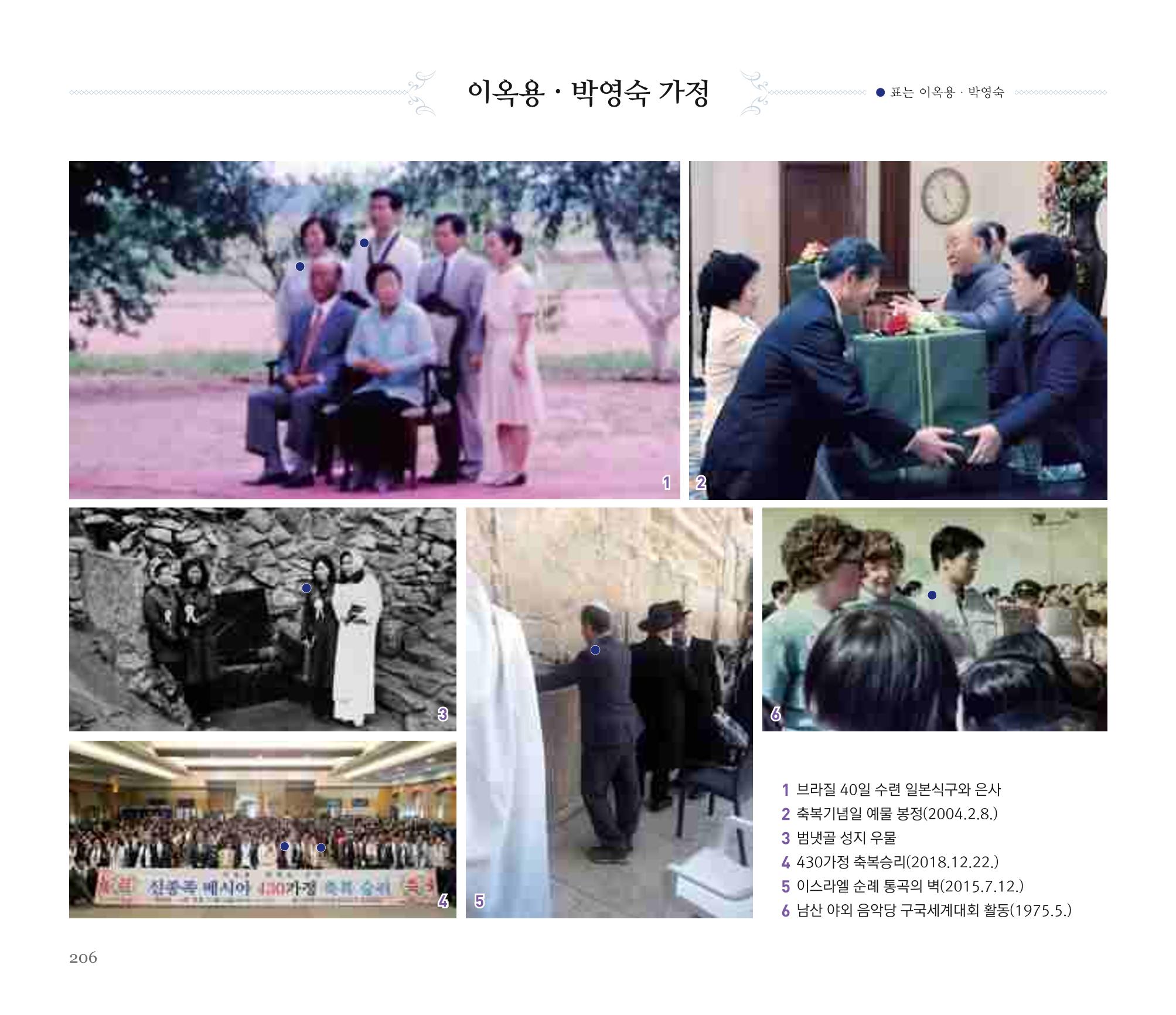 오순도순 화보 206페이지