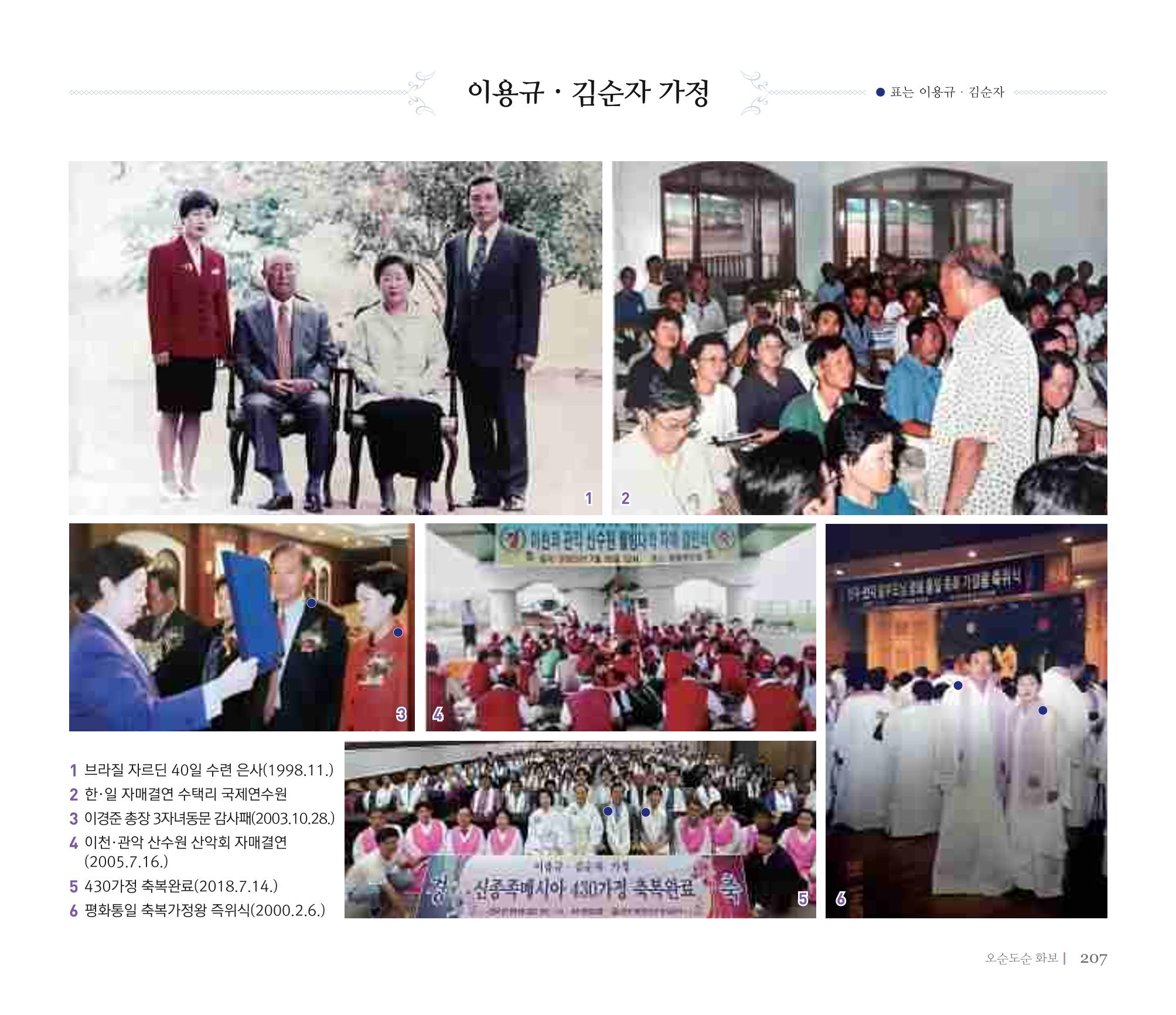 오순도순 화보 207페이지