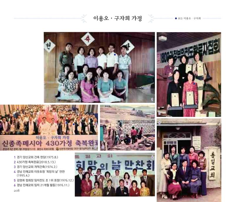 오순도순 화보 208페이지