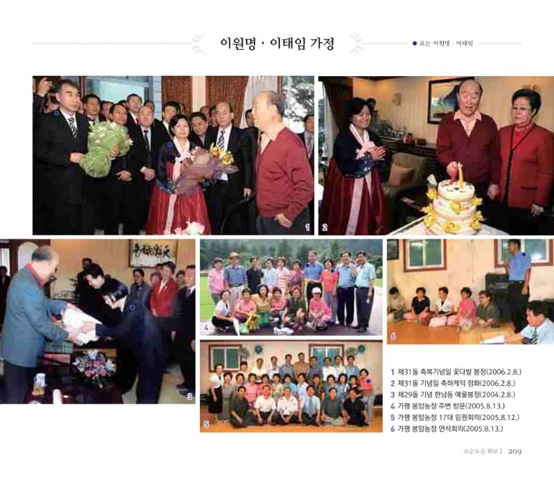 오순도순 화보 209페이지