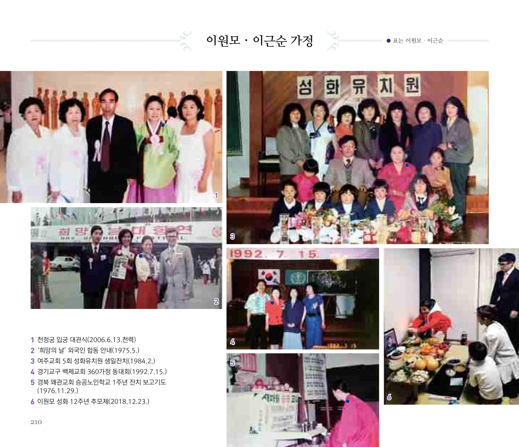 오순도순 화보 210페이지