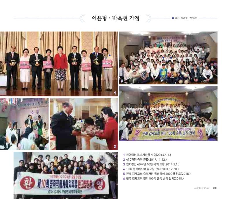 오순도순 화보 211페이지