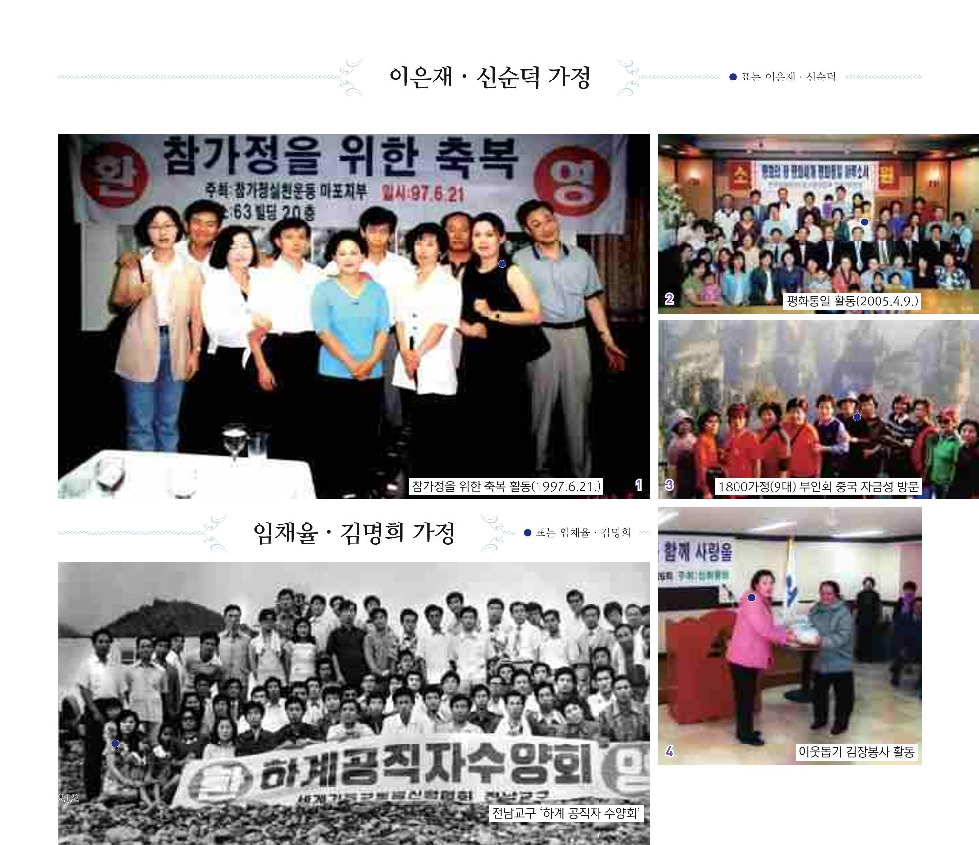오순도순 화보 212페이지
