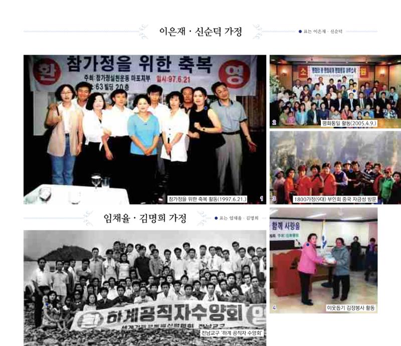오순도순 화보 212페이지