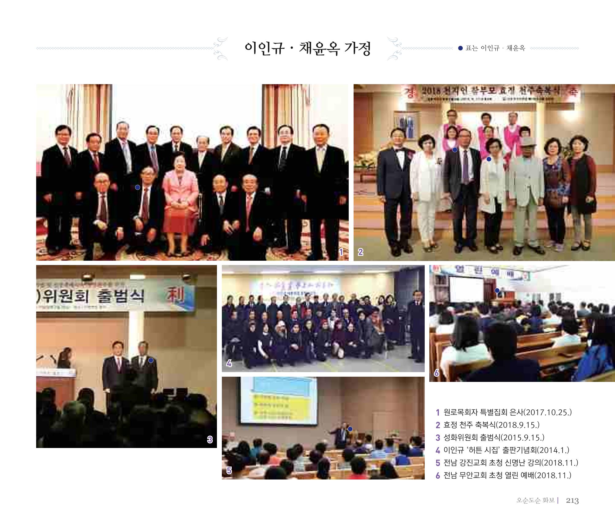 오순도순 화보 213페이지