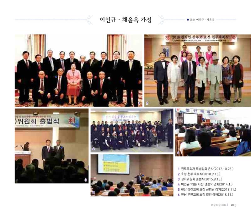 오순도순 화보 213페이지