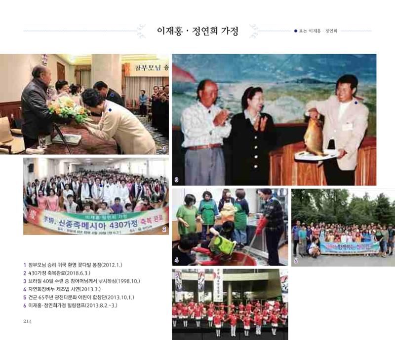 오순도순 화보 214페이지