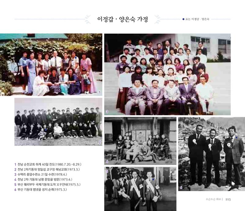 오순도순 화보 215페이지