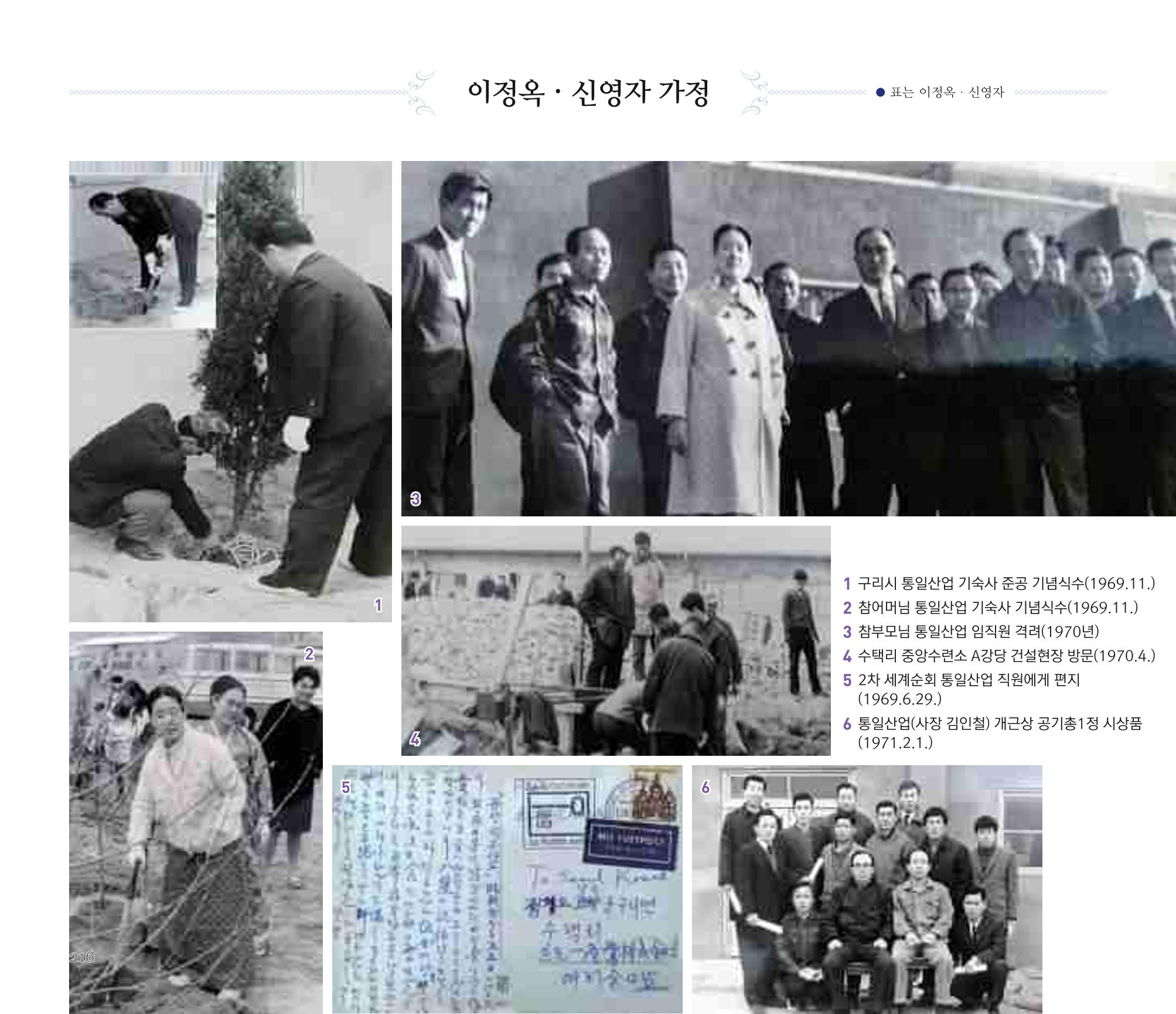 오순도순 화보 216페이지