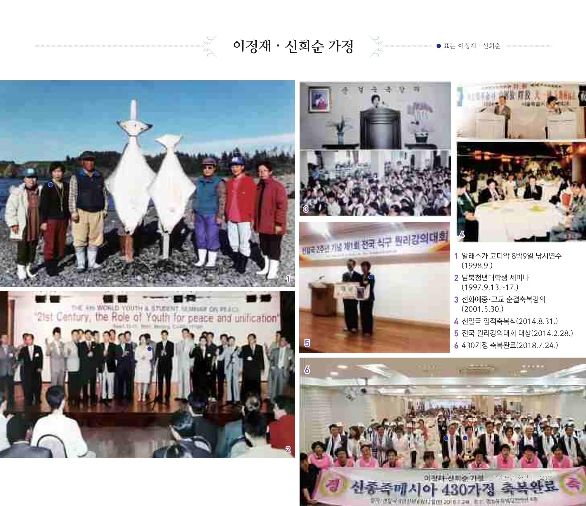 오순도순 화보 217페이지