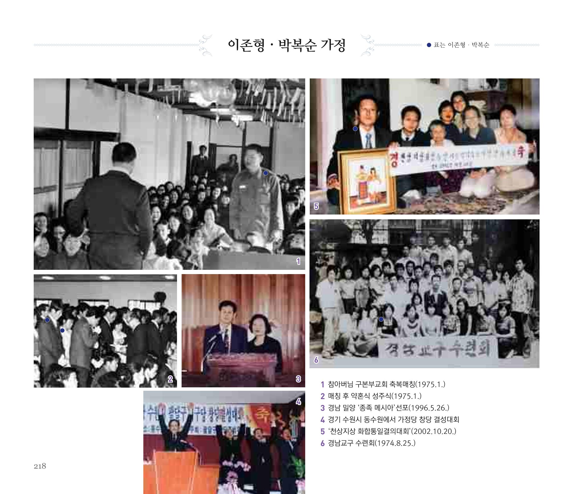 오순도순 화보 218페이지