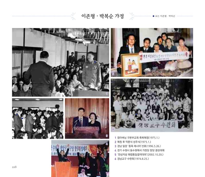 오순도순 화보 218페이지