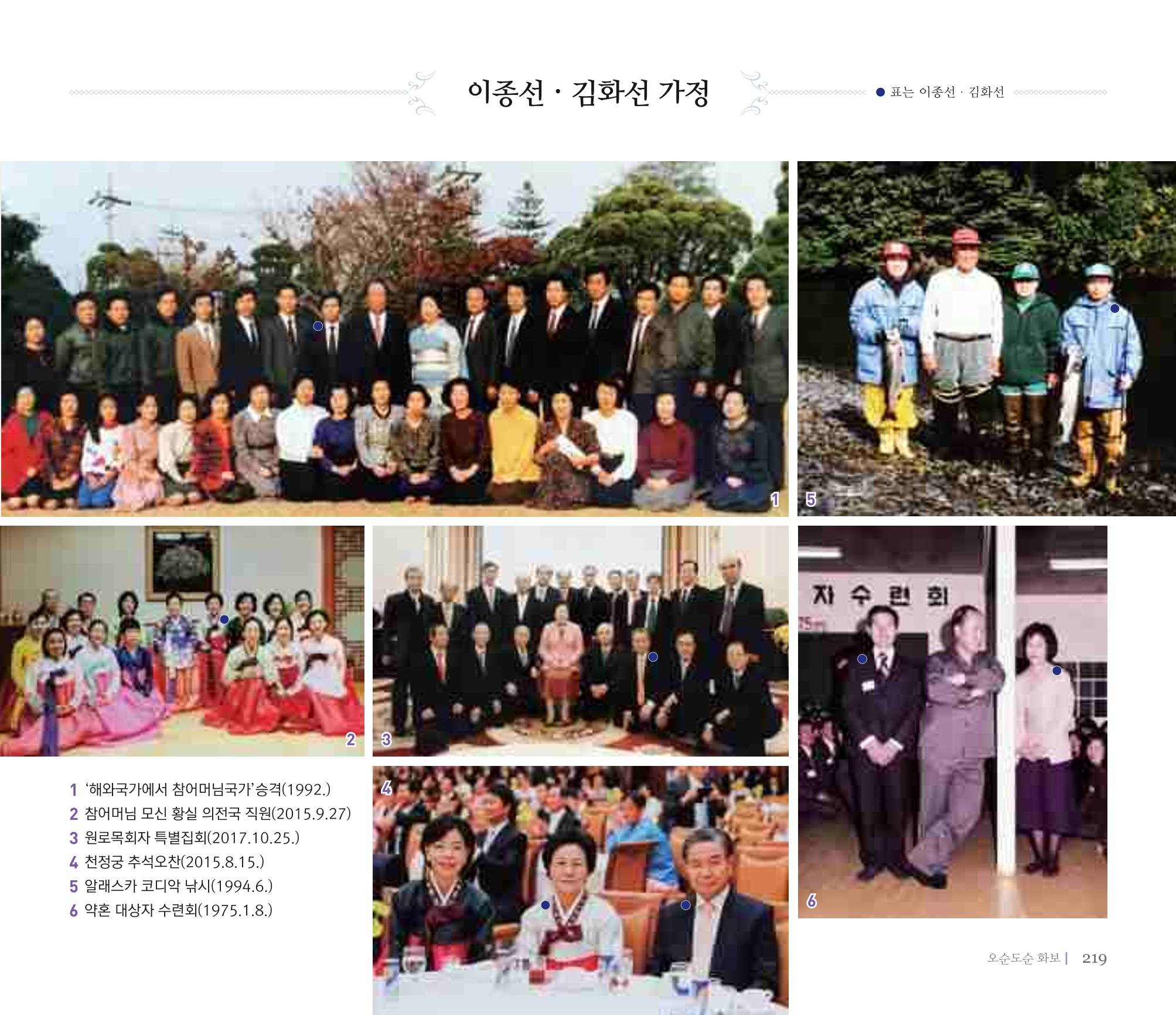 오순도순 화보 219페이지