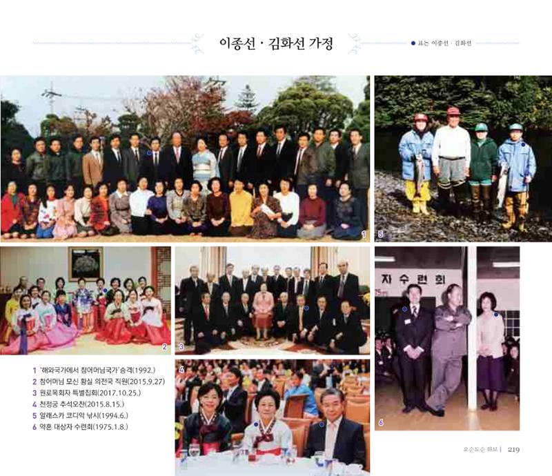 오순도순 화보 219페이지