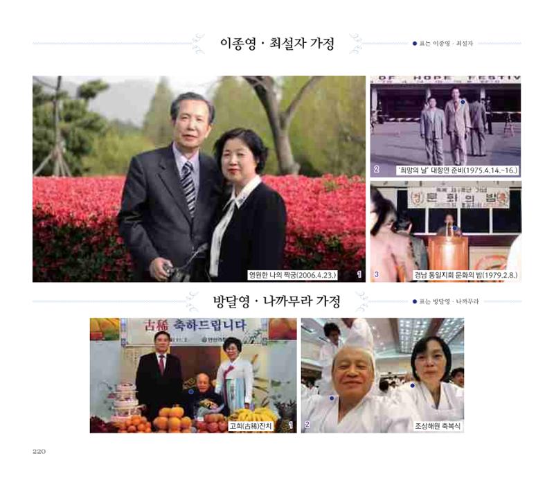 오순도순 화보 220페이지