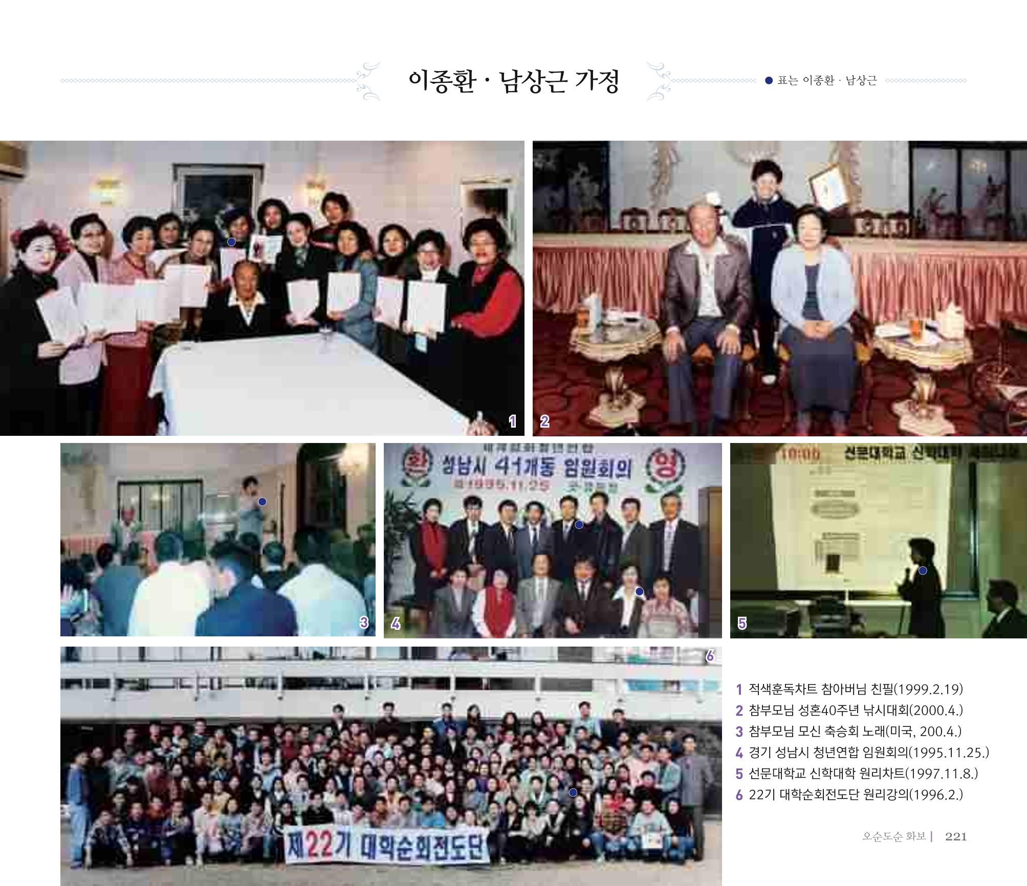 오순도순 화보 221페이지