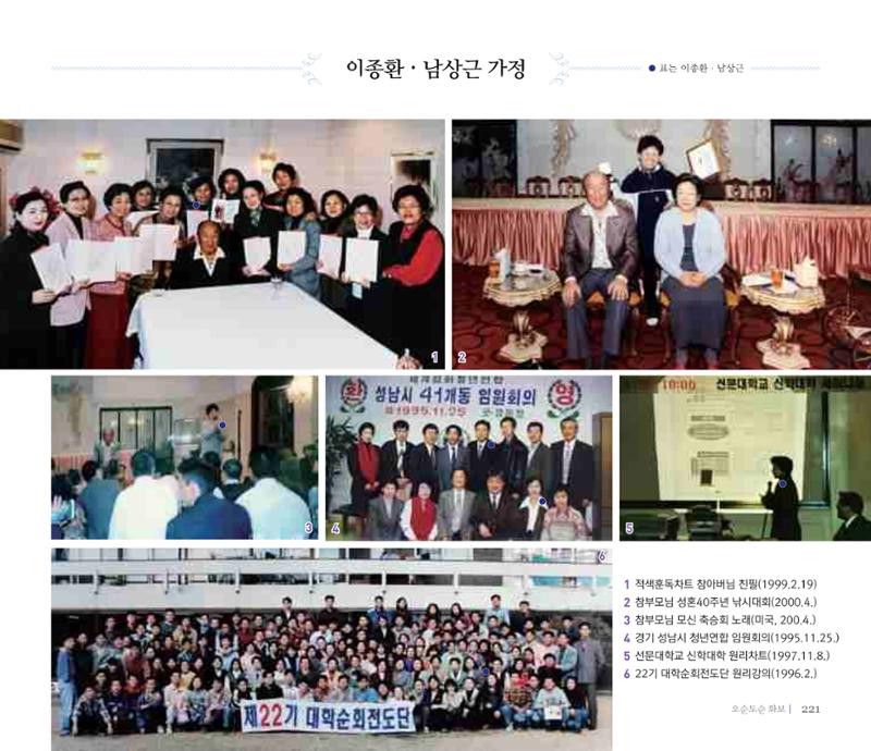 오순도순 화보 221페이지