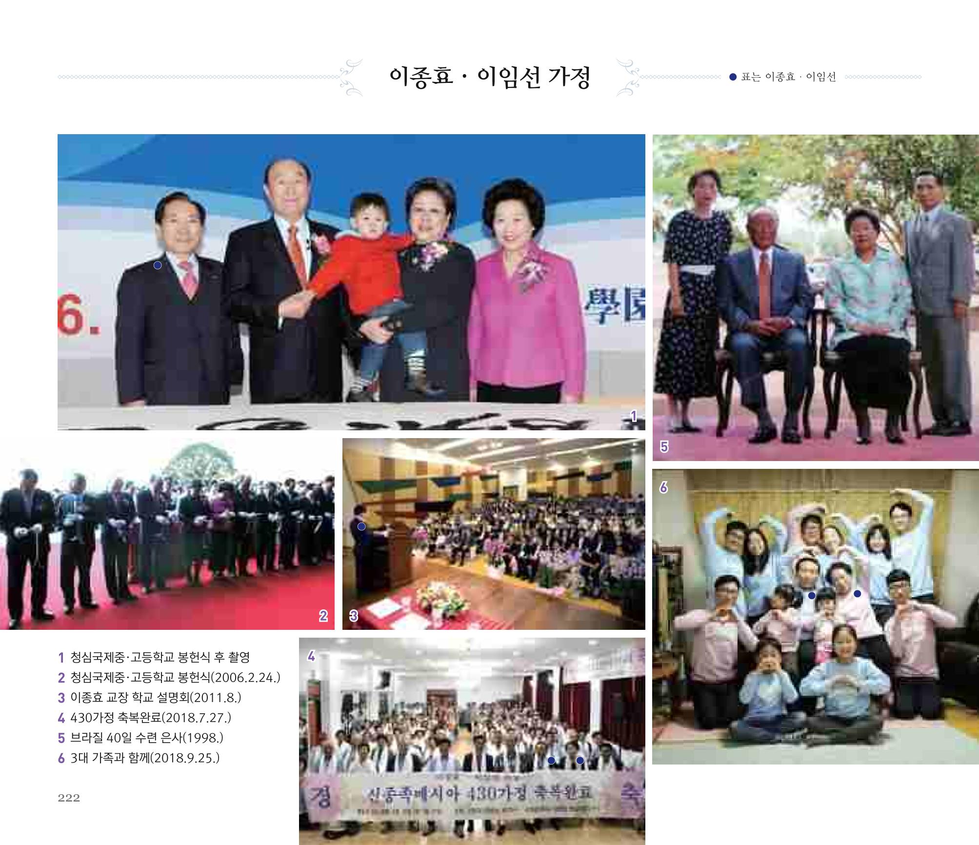 오순도순 화보 222페이지
