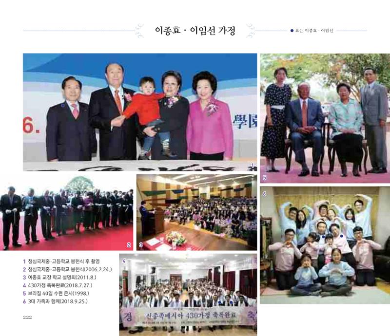 오순도순 화보 222페이지