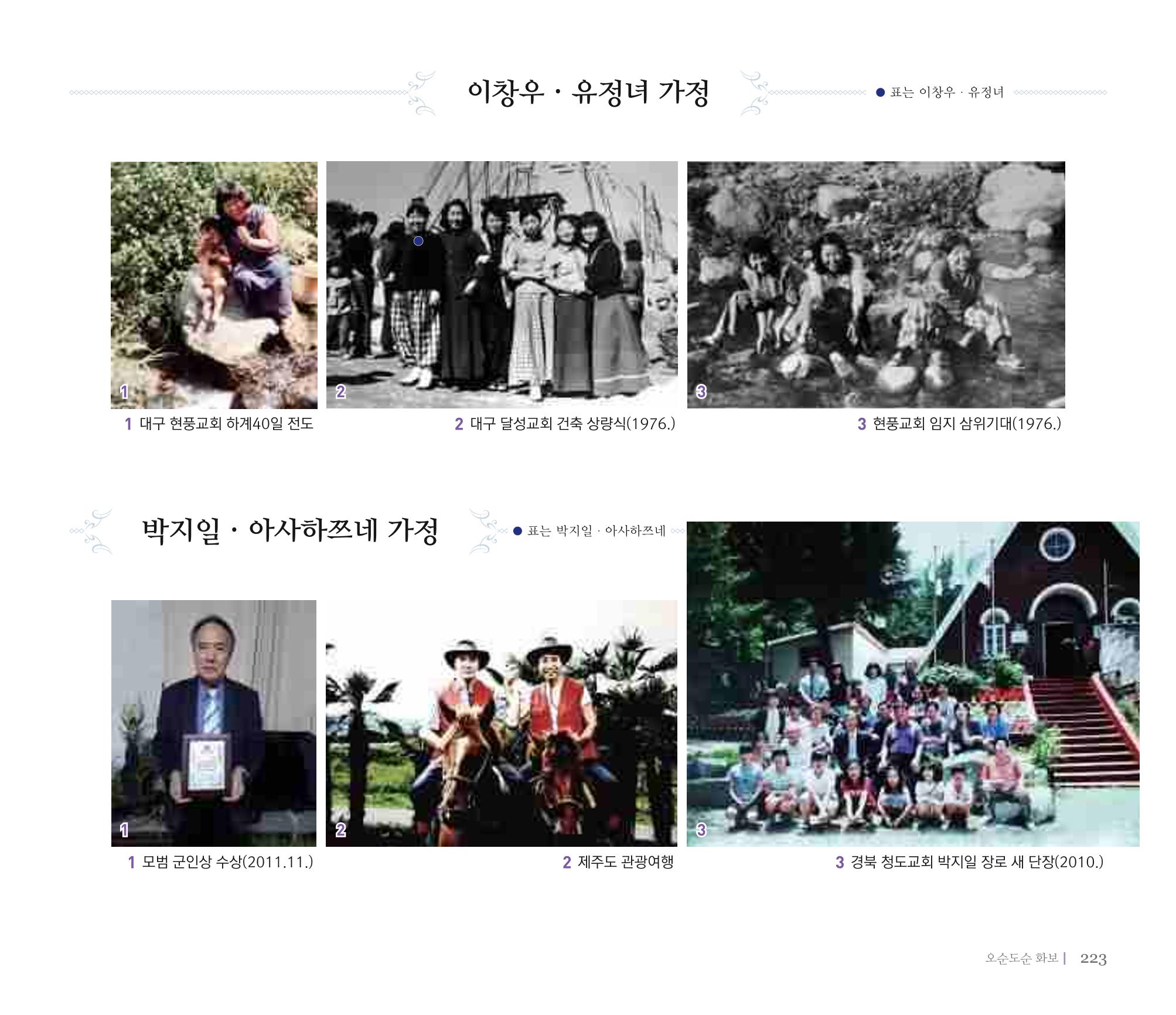 오순도순 화보 223페이지
