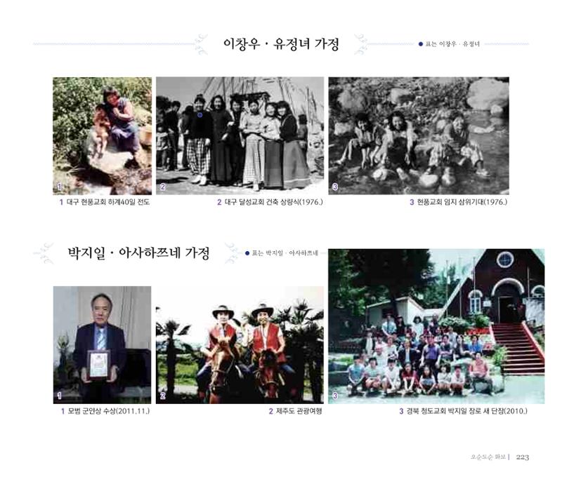 오순도순 화보 223페이지