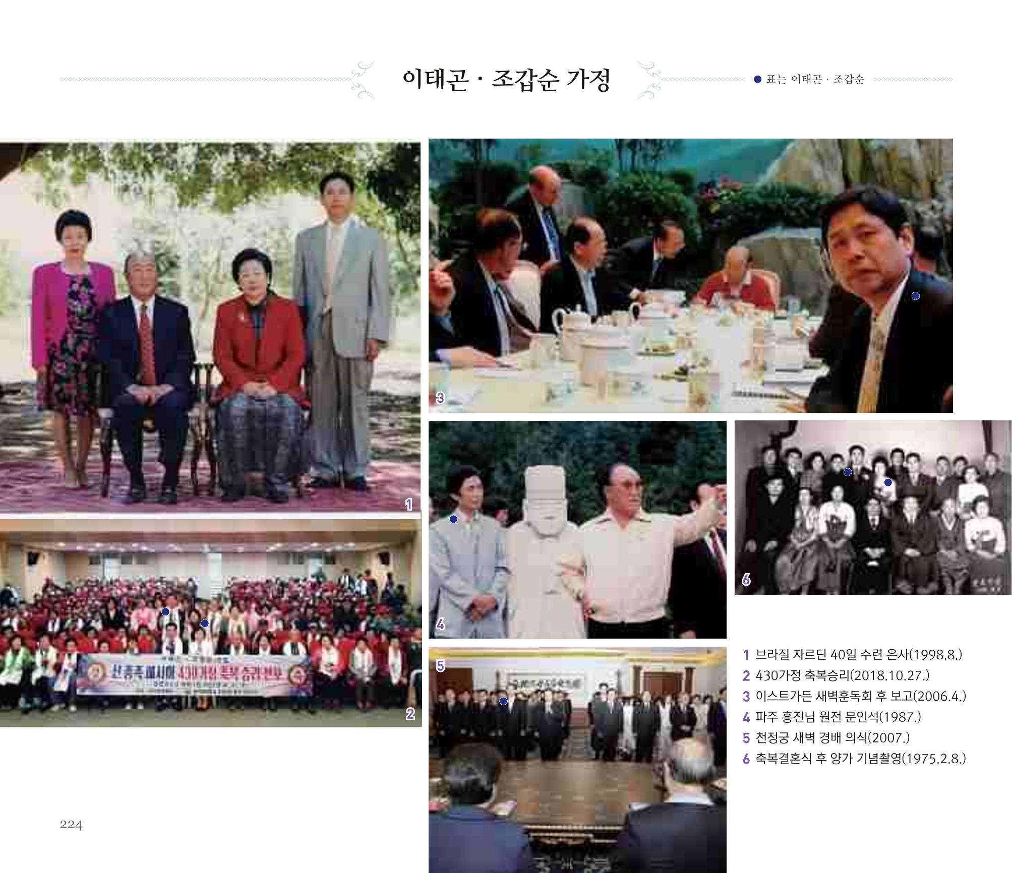 오순도순 화보 224페이지