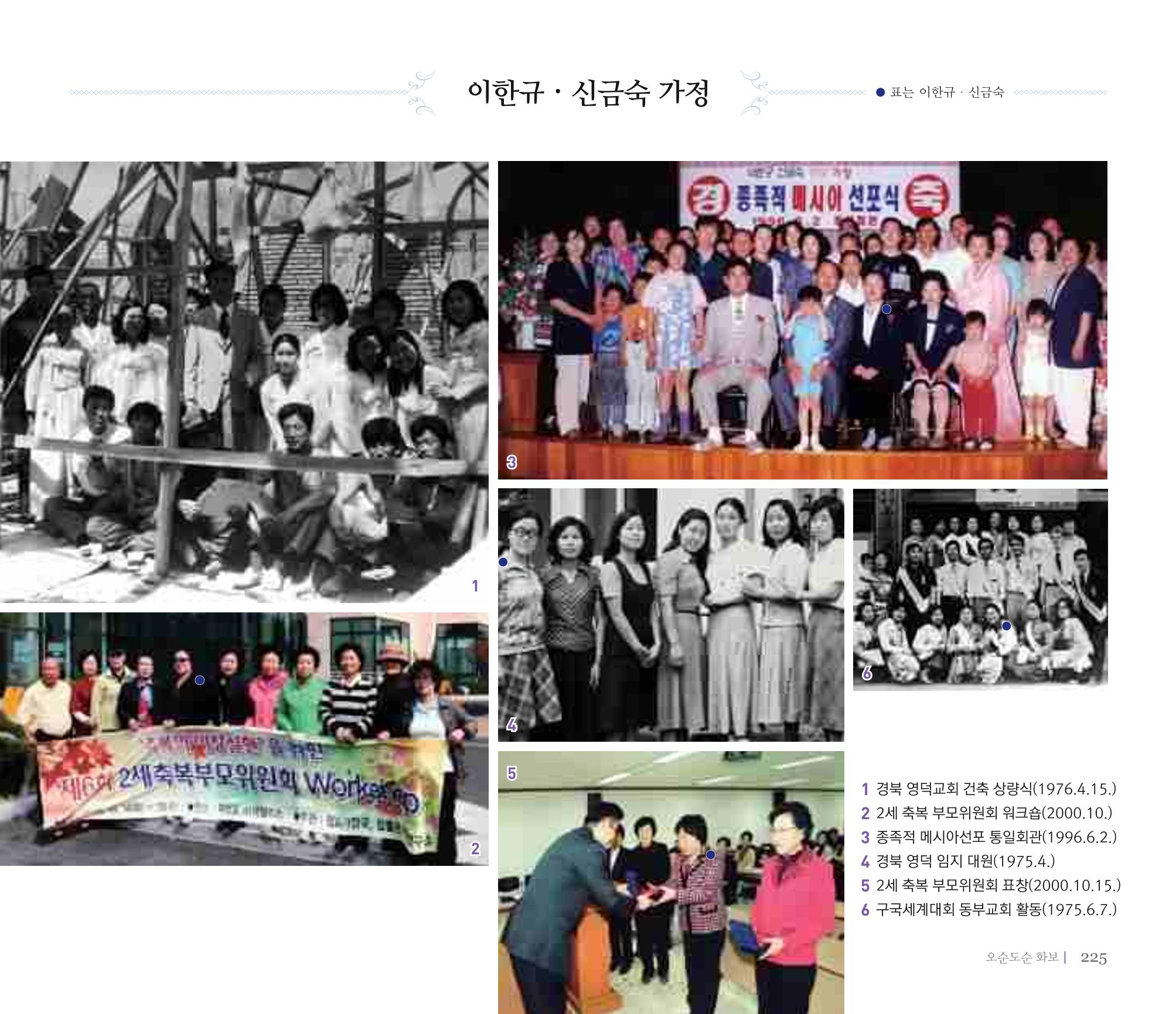 오순도순 화보 225페이지