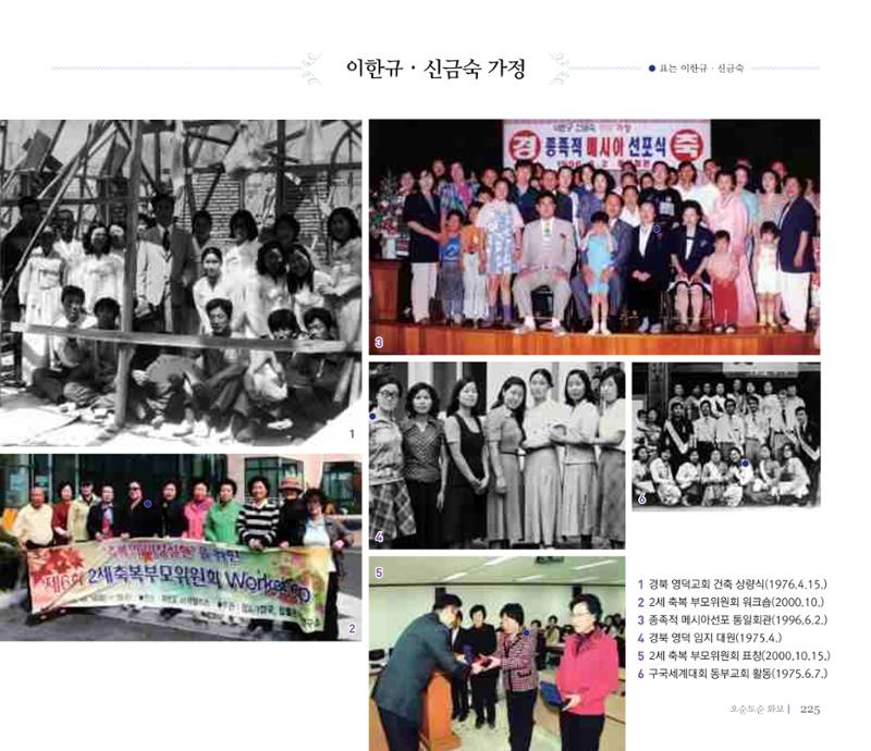 오순도순 화보 225페이지