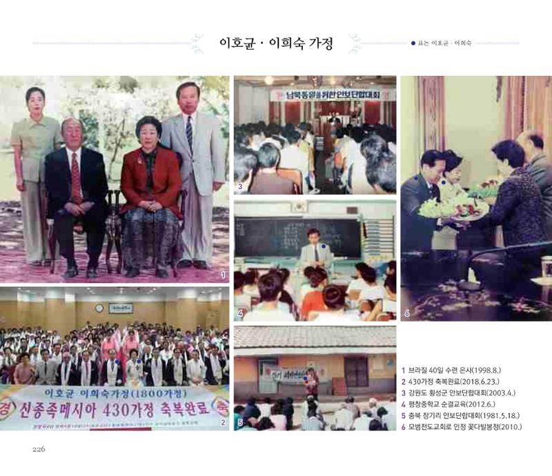 오순도순 화보 226페이지