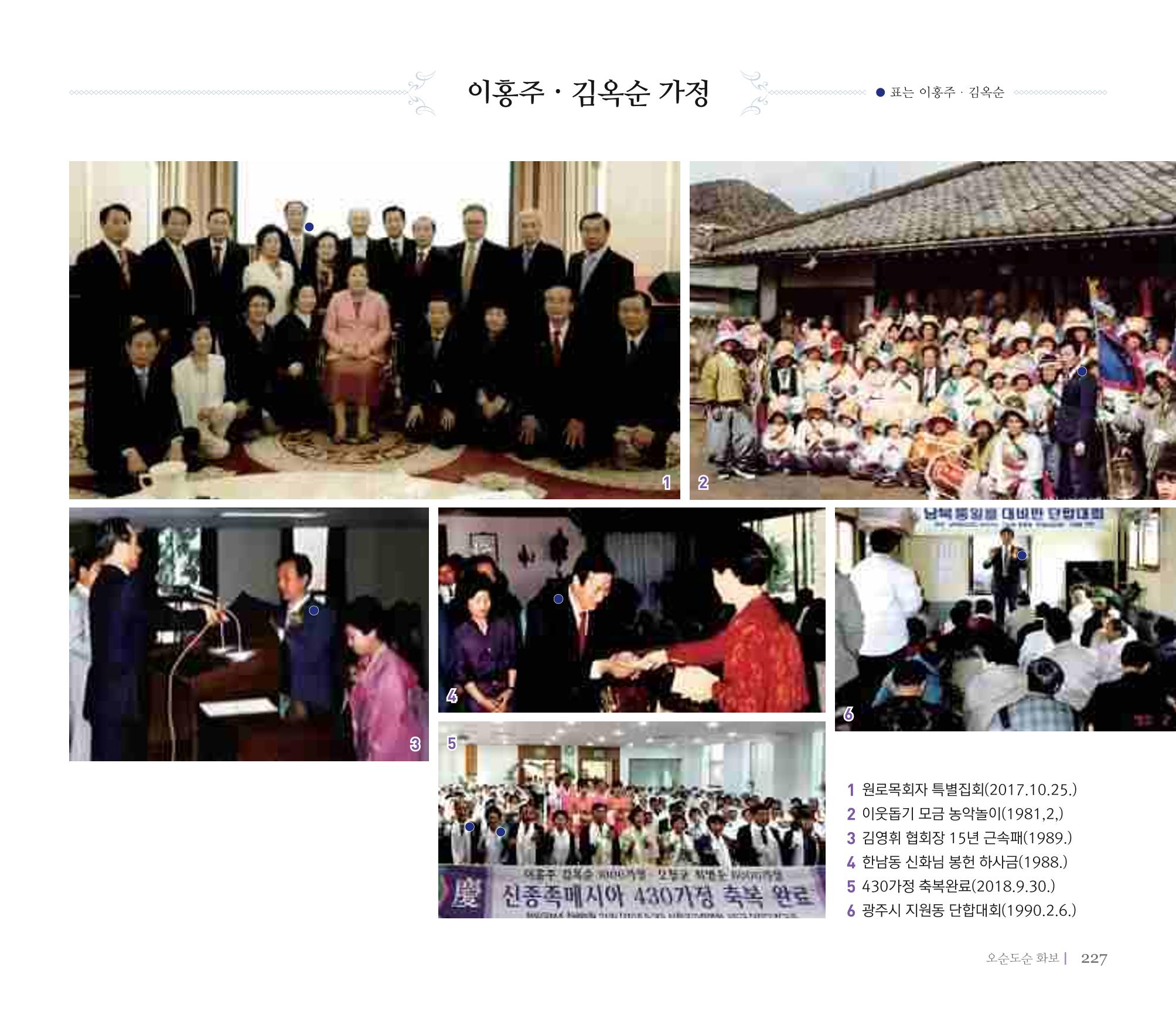 오순도순 화보 227페이지