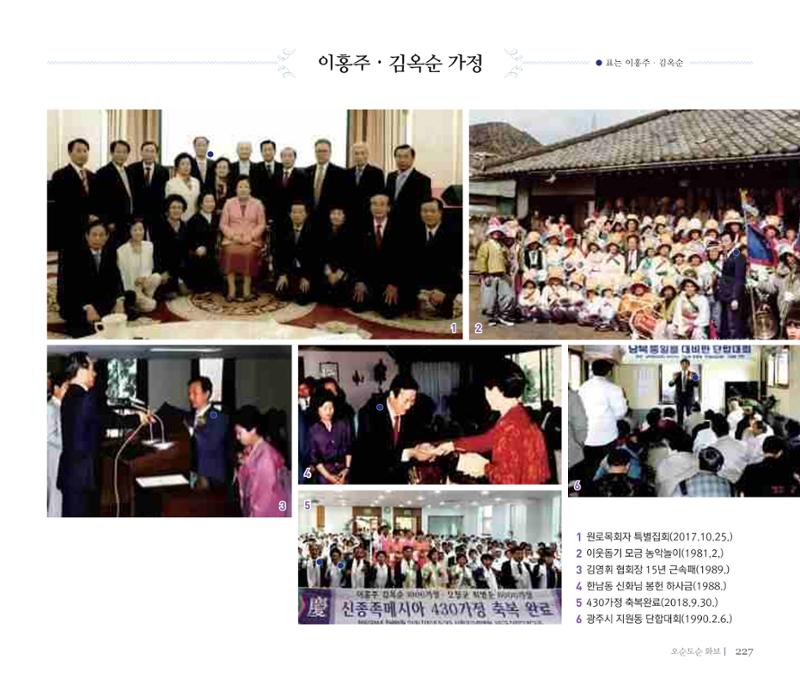 오순도순 화보 227페이지