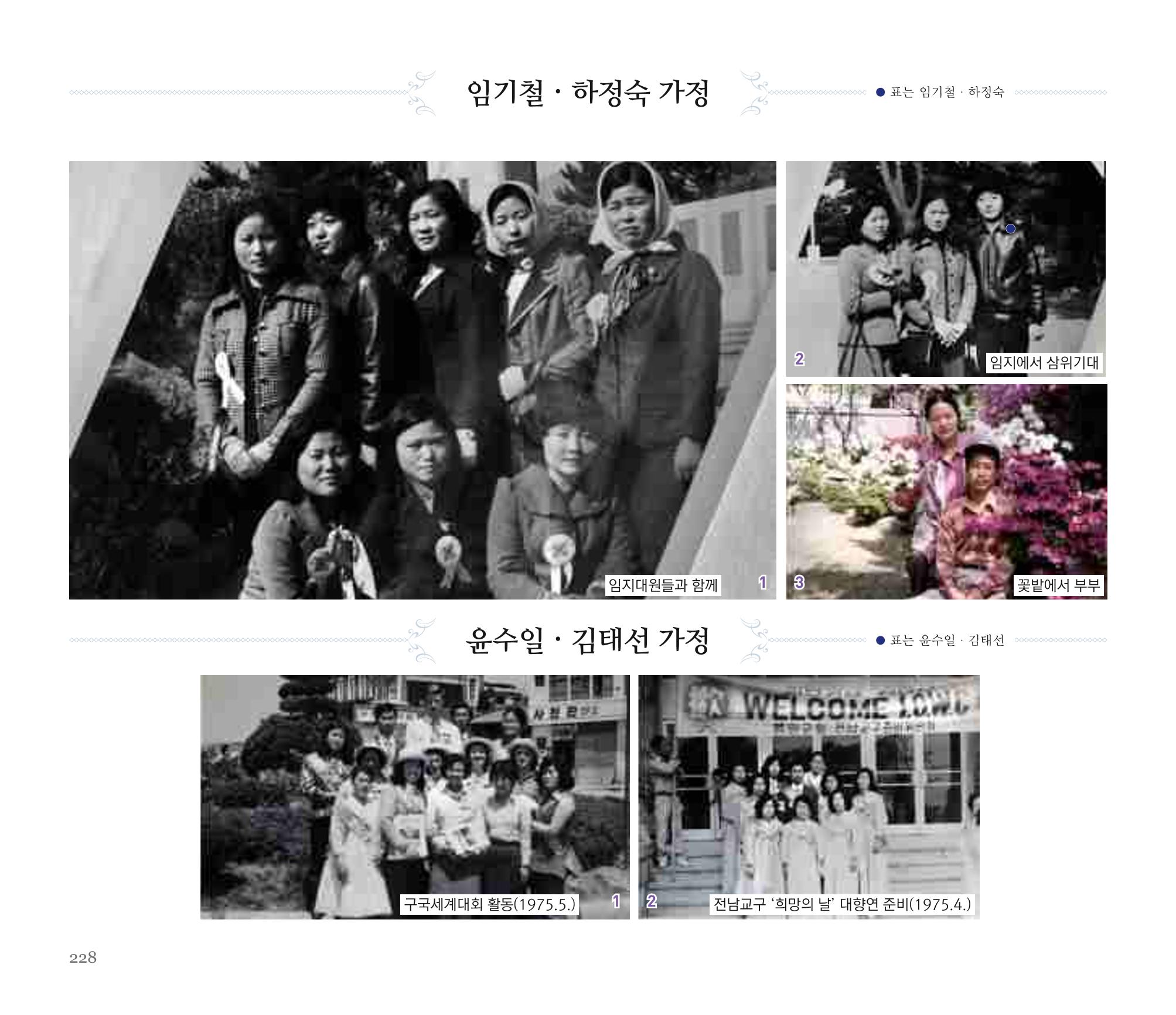오순도순 화보 228페이지