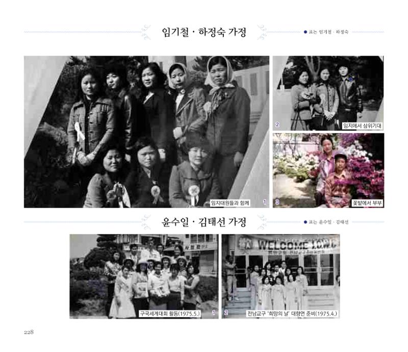 오순도순 화보 228페이지