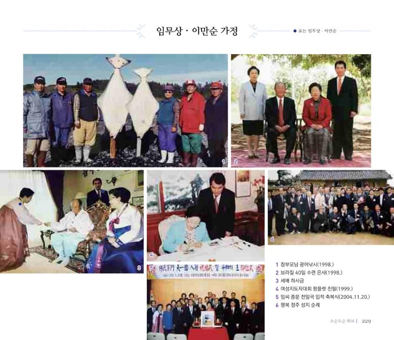 오순도순 화보 229페이지
