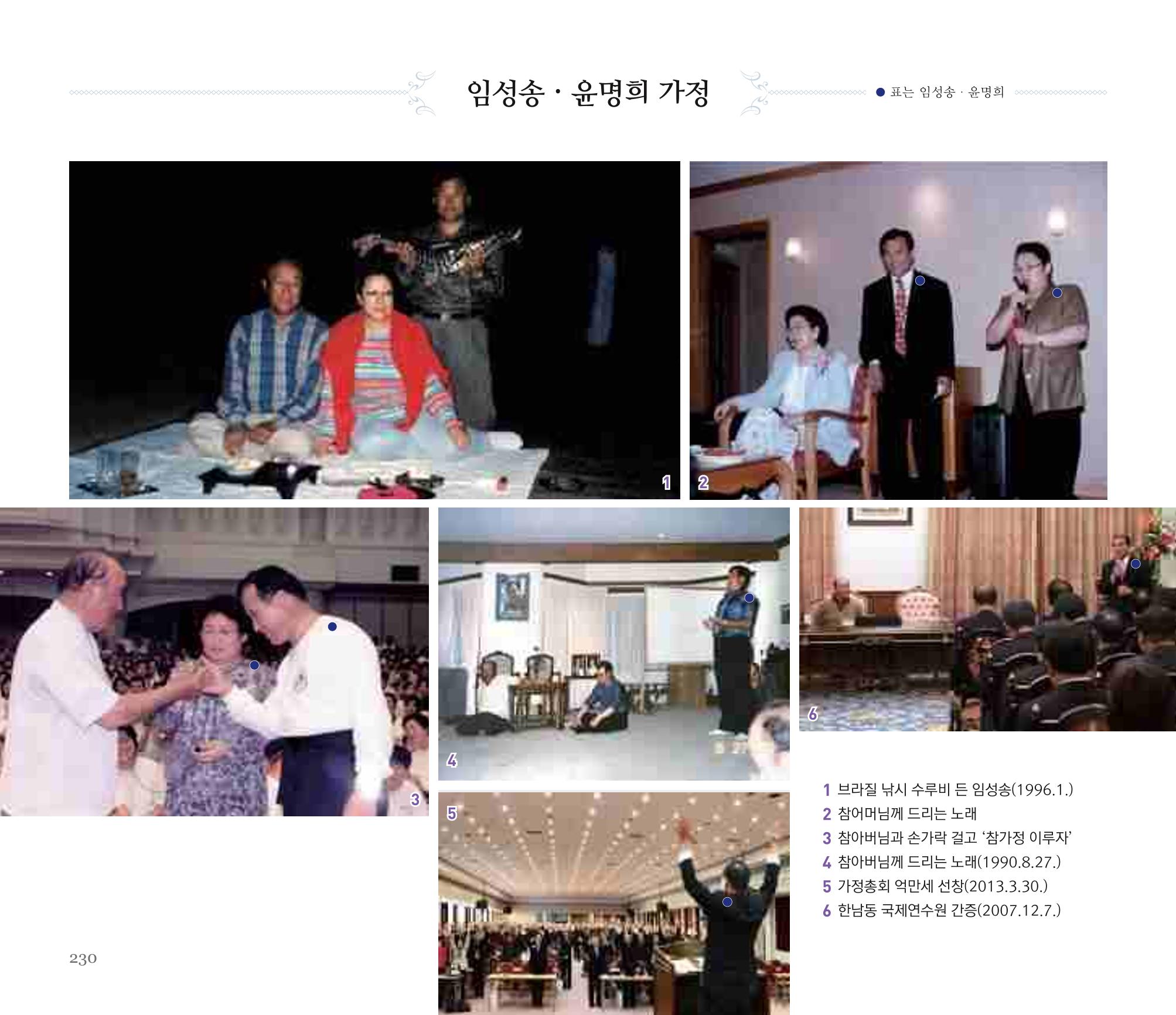 오순도순 화보 230페이지
