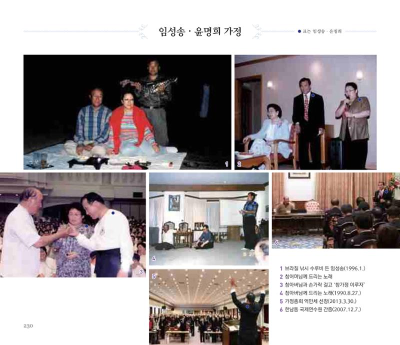 오순도순 화보 230페이지