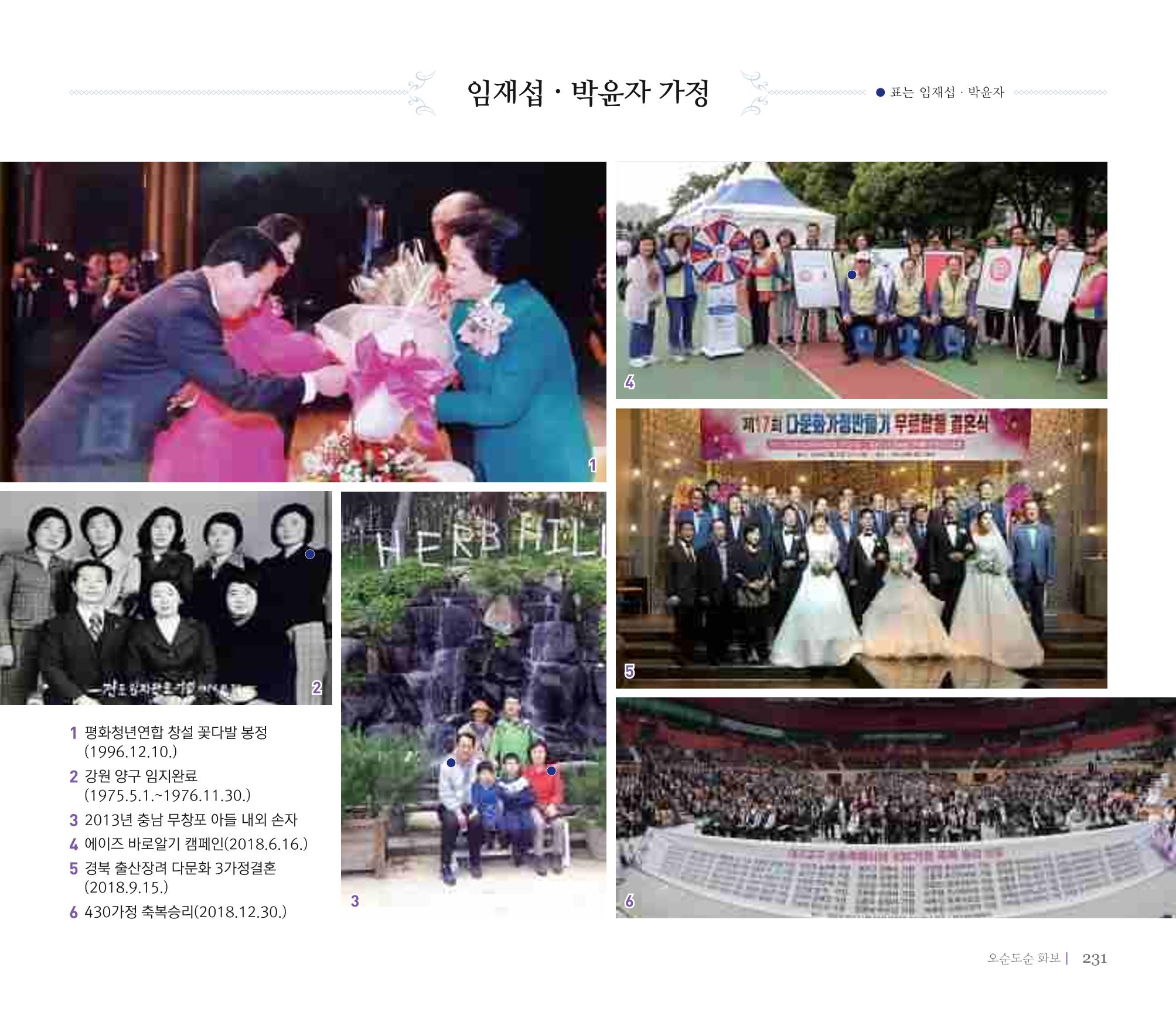 오순도순 화보 231페이지