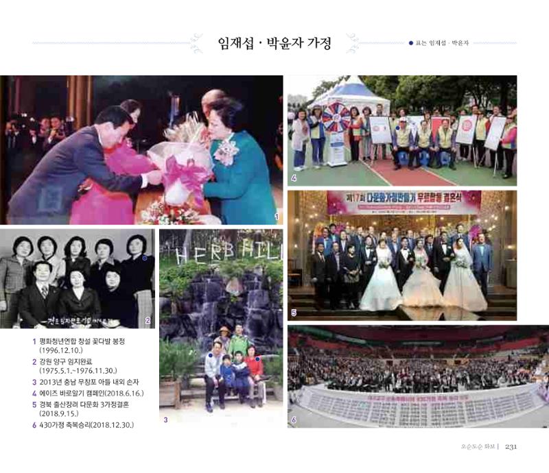 오순도순 화보 231페이지